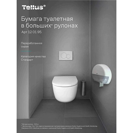 Туалетная бумага Tellus В больших рулонах 1 слой / 120195 — фото 11