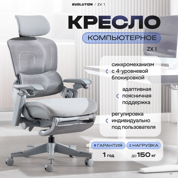 Купить Кресло геймерское Evolution ZX 1 в Барановичах