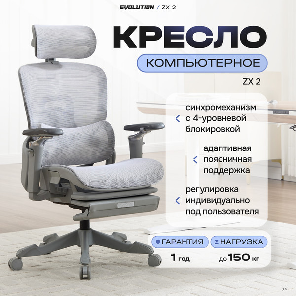 Купить Кресло геймерское Evolution ZX 2 в Борисове
