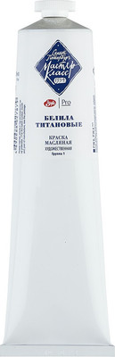Масляная краска Мастер Класс Белила титановые 101 / 1105101 -
