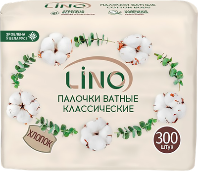 Ватные палочки LINO №1 классические (300шт) -