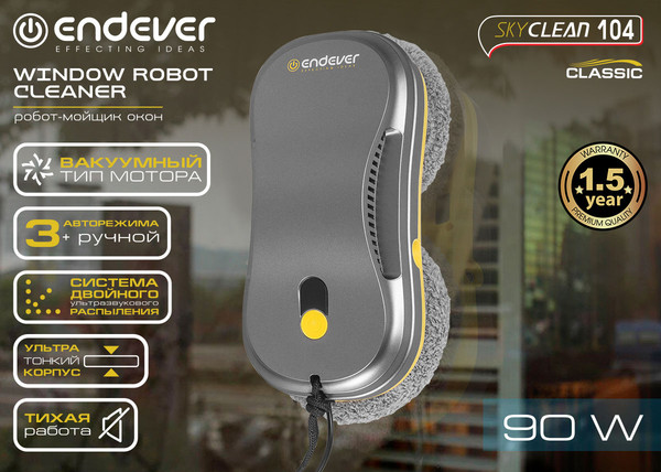 Купить Робот-мойщик окон Endever SkyClean 104  