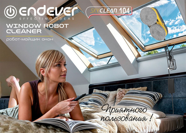 Купить Робот-мойщик окон Endever SkyClean 104  