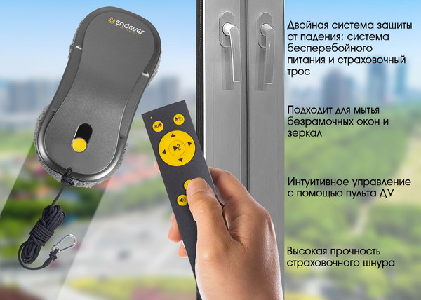 Купить Робот-мойщик окон Endever SkyClean 104  