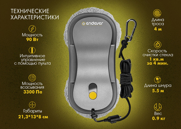 Купить Робот-мойщик окон Endever SkyClean 104  