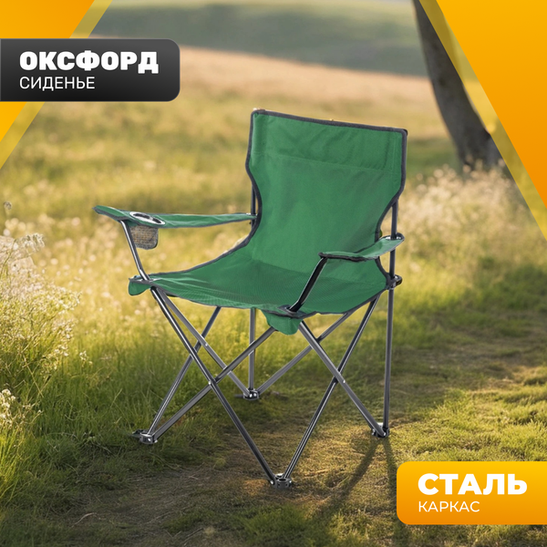 Купить Комплект кресел складных Sundays ZC-CC005  
