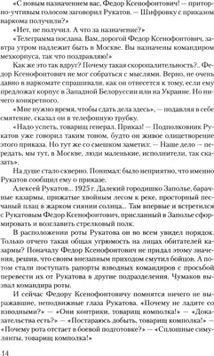 

Книга, Война. Том 1