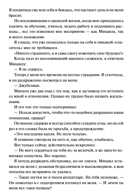 Художественная книга МИФ Папа, я против этого брака! Том 1, твердая обложка (Hong Heesu) — фото 5