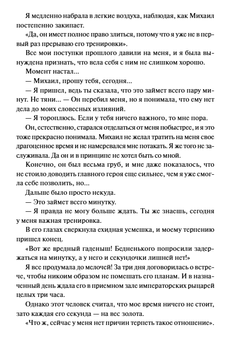 Художественная книга МИФ Папа, я против этого брака! Том 1, твердая обложка (Hong Heesu) — фото 6