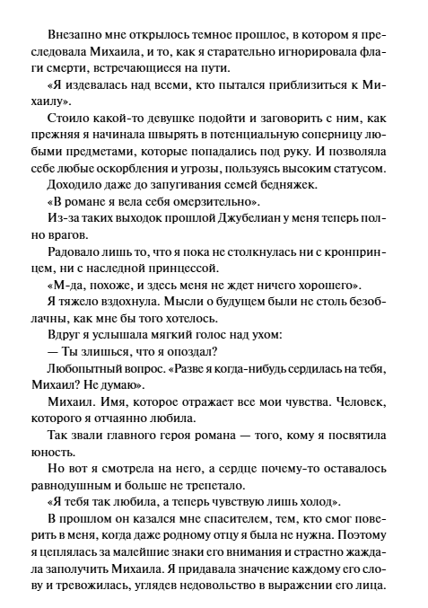 Художественная книга МИФ Папа, я против этого брака! Том 1, твердая обложка (Hong Heesu) — фото 4