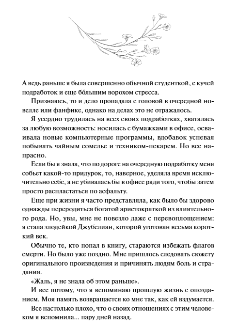 Художественная книга МИФ Папа, я против этого брака! Том 1, твердая обложка (Hong Heesu) — фото 3