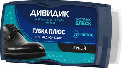 

Губка для обуви, Плюс Для гладкой кожи