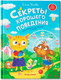 Художественная книга Феникс-премьер Секреты хорошего поведения: энциклопедия для малышей в сказках (Ульева Е. 9785222342121) - 
