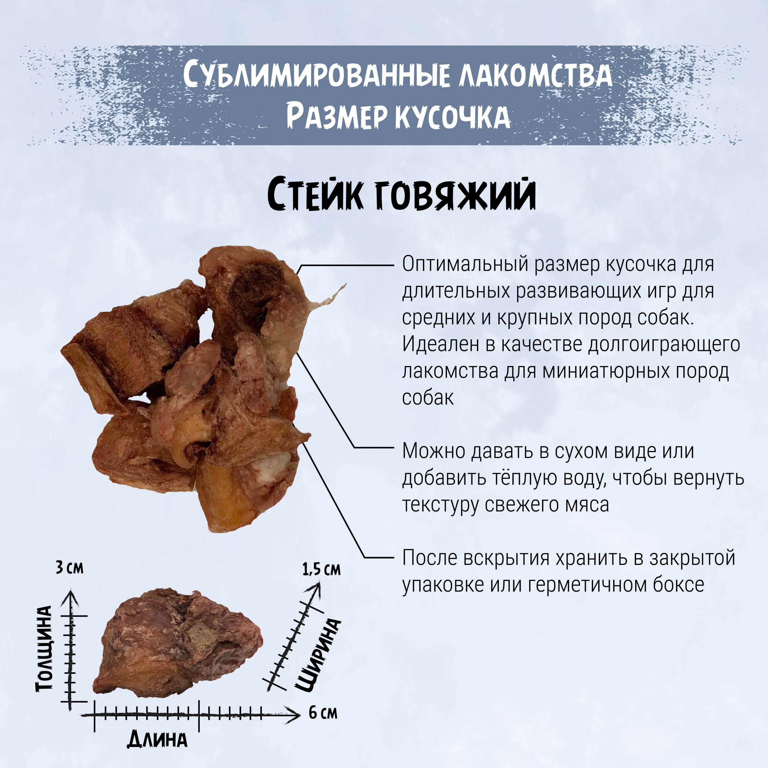 Лакомство для собак ТерриториЯ Стейк бычий Амур / 563781 (55г) — фото 4