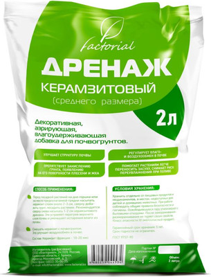 

Дренаж для растений, Керамзитовый