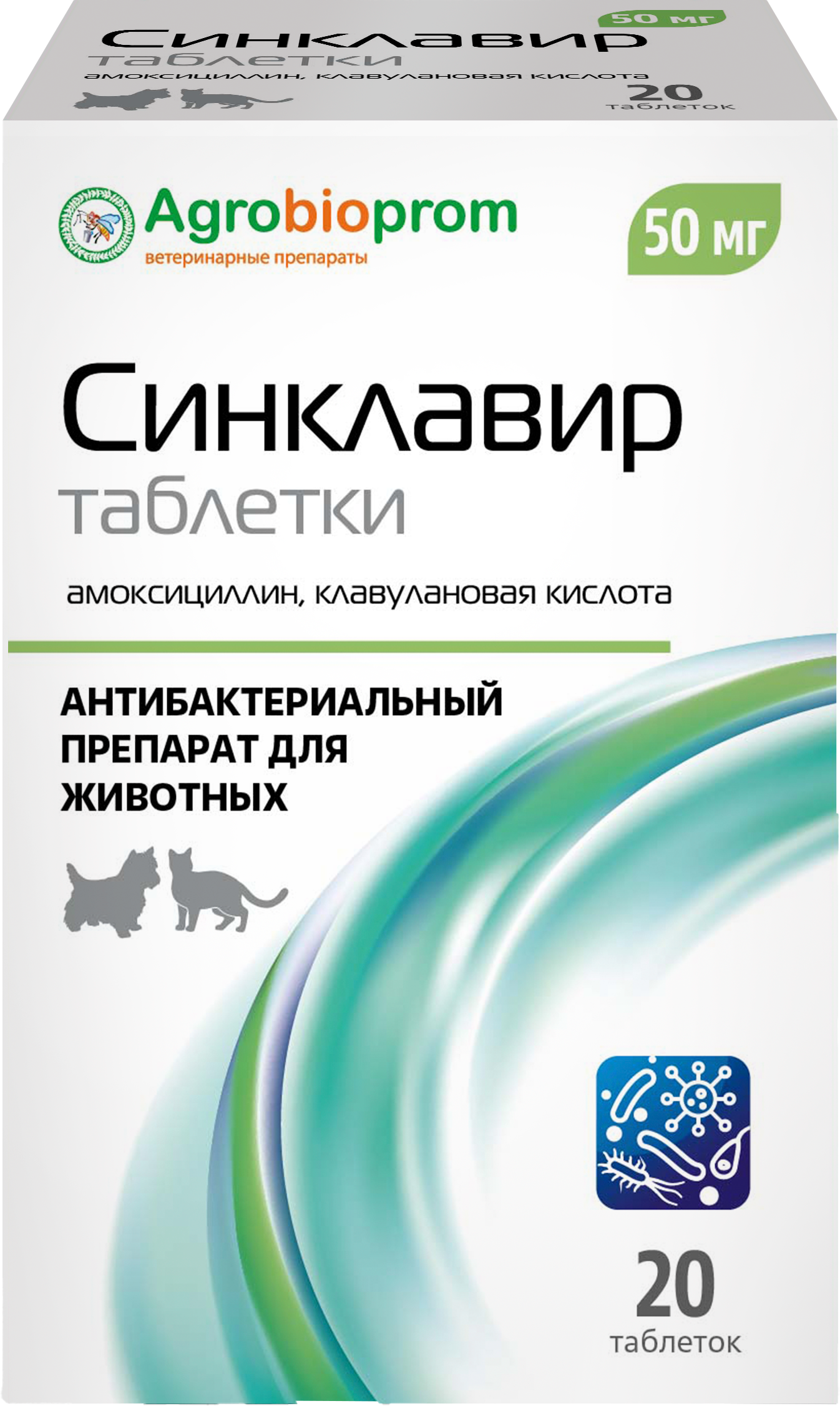 Таблетки антибактериальные для животных Pchelodar Синклавир 50мг (20 таблеток)