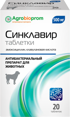 

Таблетки антибактериальные для животных, Синклавир 500мг