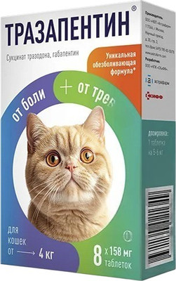

Таблетки успокаивающие для животных, Обезбаливающие для кошек от 4кг