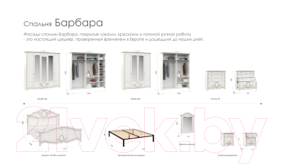 Комплект мебели для спальни Империал Барбара без ОМ ШК-4 (белый/серебристый)