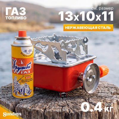 Плита туристическая Sundays Квадратная / TBD0603069101