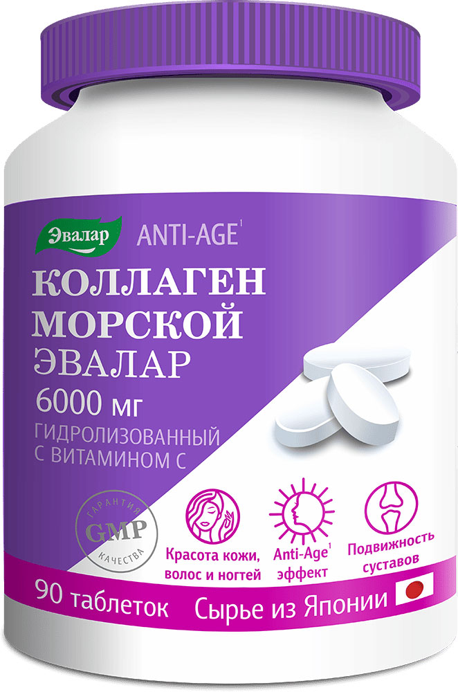 Коллаген Эвалар морской (90 таблеток)