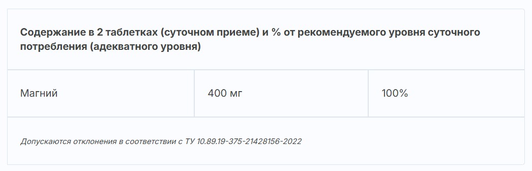 Минерал Эвалар Магний 200мг цитрат (60 таблеток) — фото 4