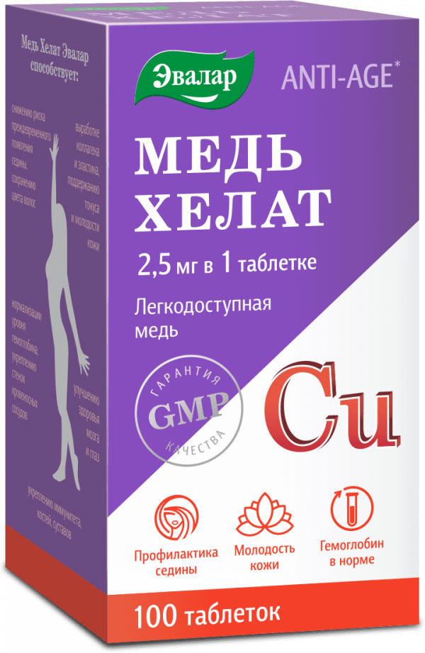 Минерал Эвалар Медь хелат (100 таблеток)