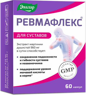 

Пищевая добавка, Ревмафлекс