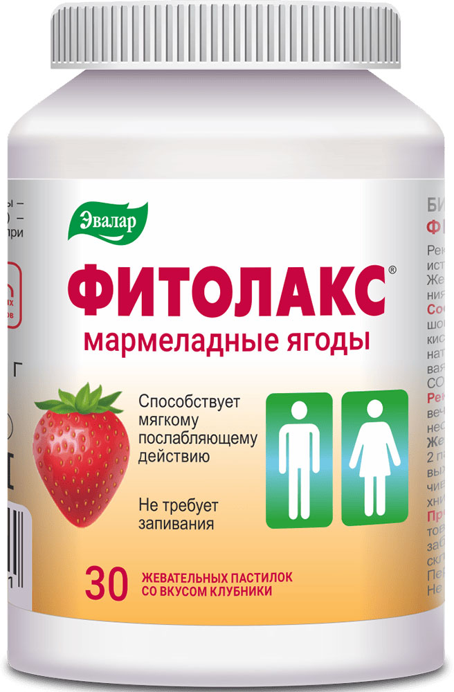 Пищевая добавка Эвалар Фитолакс Мармеладные ягоды (30 пастилок)