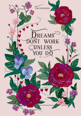 Ежедневник Listoff Vintage. Dreams / ЕЖФФ26512801 (128л) - 