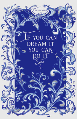 

Ежедневник, Fantasy. Мечты / ЕЖФ26512802