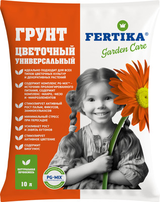 Грунт для растений Fertika Цветочный универсальный (10л) - 