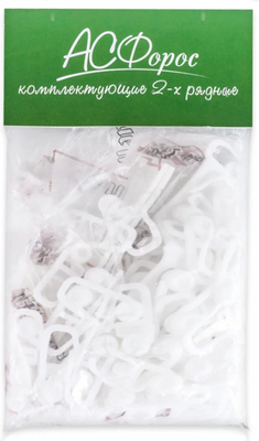 

Комплект фурнитуры для карниза, К 2-рядной шине (Л)