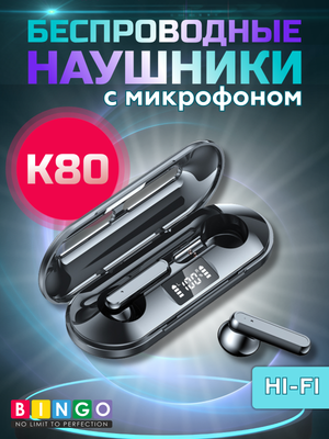 

Беспроводные наушники, K80