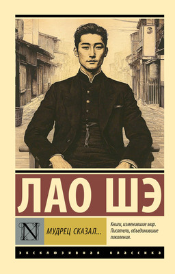 

Книга, Мудрец сказал... Мягкая обложка