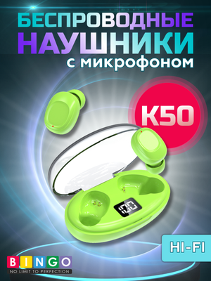 Беспроводные наушники