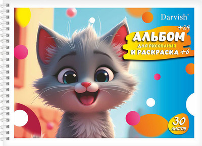 Альбом для рисования Darvish Милый котенок. С раскраской / SR-15635-1 -