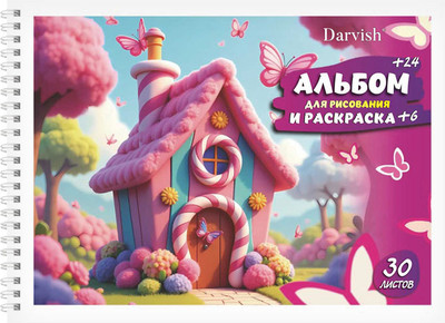 Альбом для рисования Darvish Сказочный домик. С раскраской / SR-15635-3 -