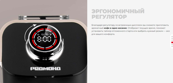 Купить Кофеварка эспрессо Redmond CM717 в Молодечно