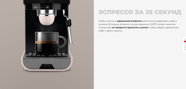 Купить Кофеварка эспрессо Redmond CM717 в Молодечно