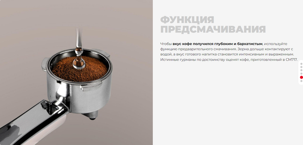 Купить Кофеварка эспрессо Redmond CM717 в Молодечно