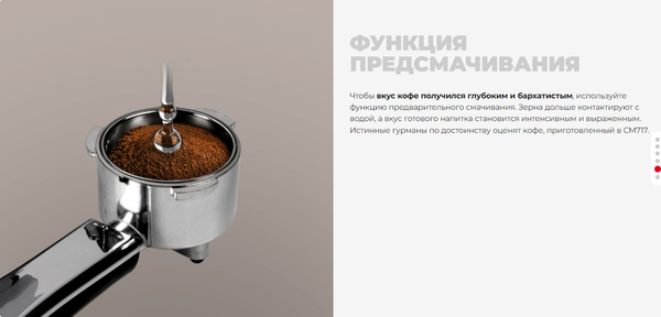 Купить Кофеварка эспрессо Redmond CM717 в Молодечно
