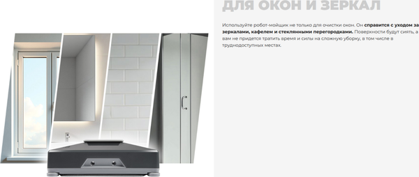 Купить Робот-мойщик окон Redmond W2401S в Бобруйске