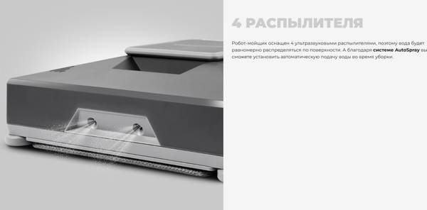 Купить Робот-мойщик окон Redmond W2401S в Бобруйске