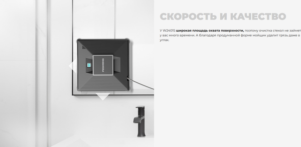 Купить Робот-мойщик окон Redmond W2401S в Бобруйске