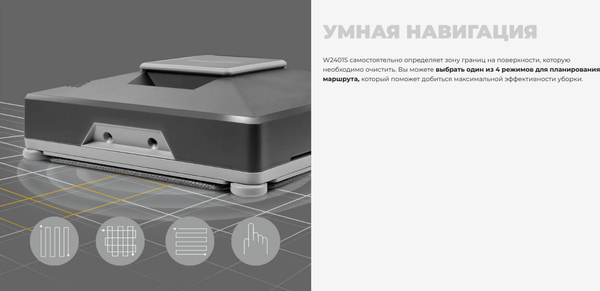 Купить Робот-мойщик окон Redmond W2401S в Бобруйске