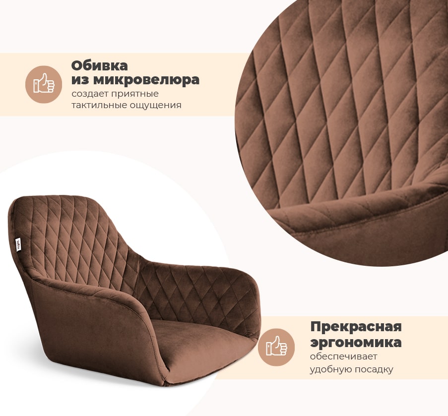 Стул Sheffilton SHT-ST38/S186 (кофейный ликер/черный муар) — фото 2