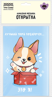 Набор алмазной вышивки Три совы Открытка. Корги / АМО_65755 -