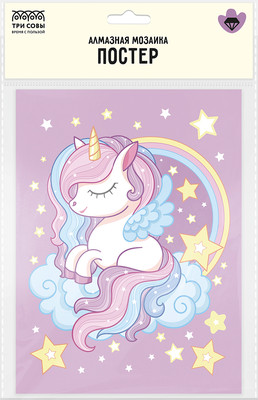 Набор алмазной вышивки Три совы Постер. Единорог-звездочка / АМП_65759 -