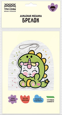 Набор алмазной вышивки Три совы Брелок. Дино / АМБ_65738 - 
